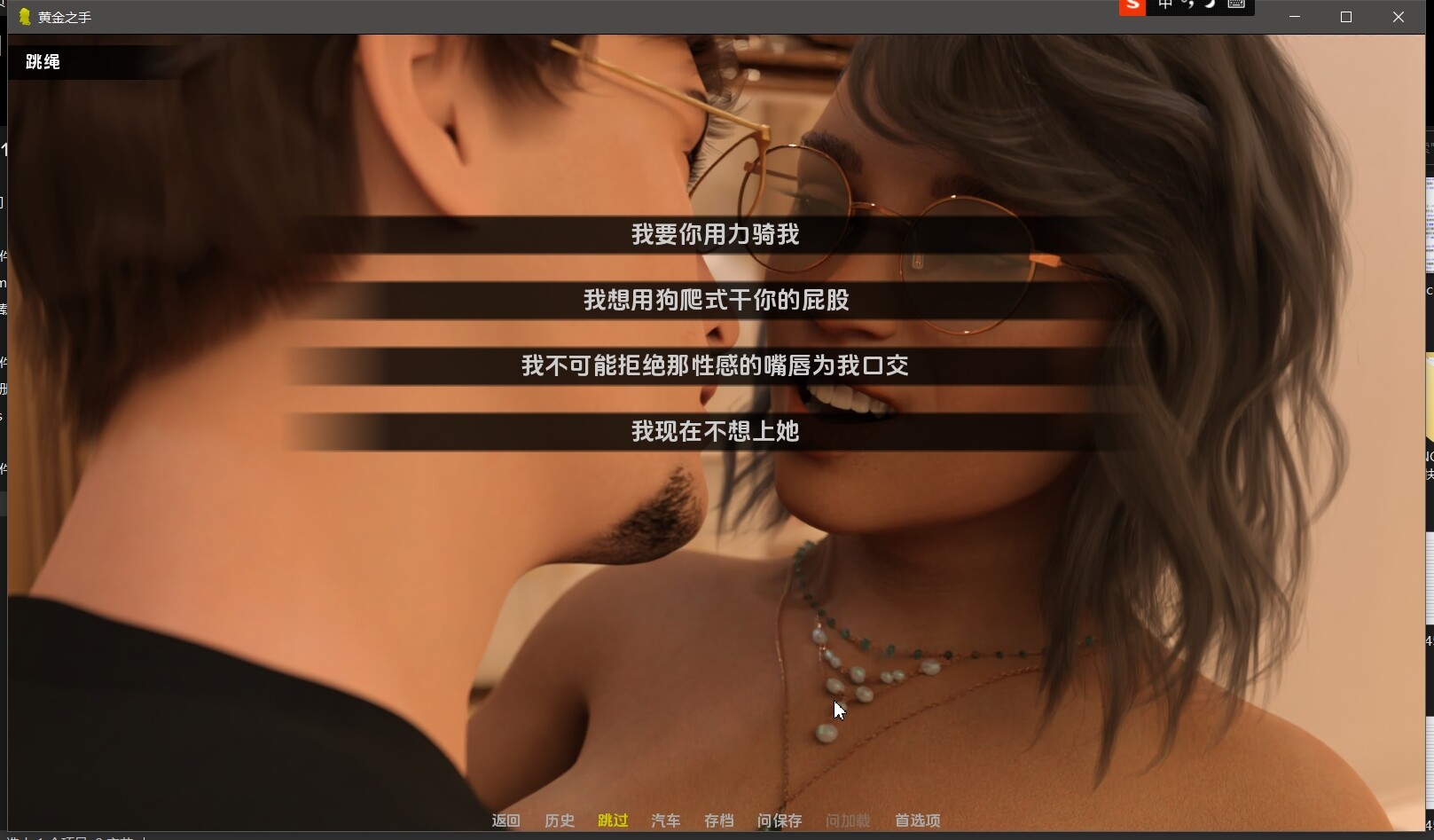 黄金之手：凯文的欲望抉择（Hands Of Gold）v1.0 精翻汉化 游戏截图 2
