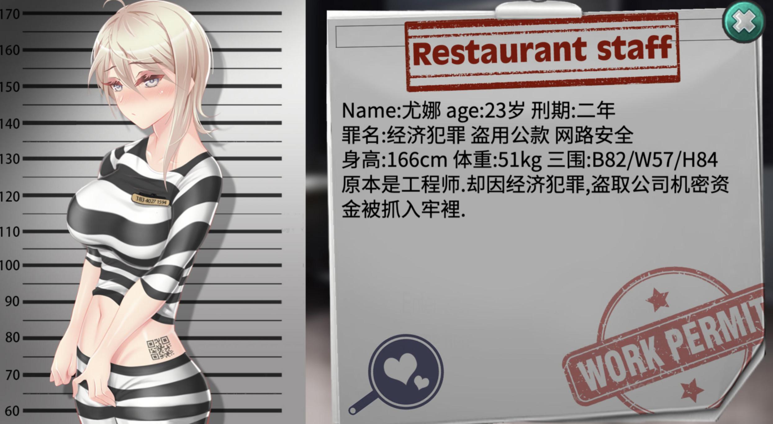 我在女子监狱开后宫最终正版   Woman's Prison【原作者2022年4月25发布】 游戏截图 1