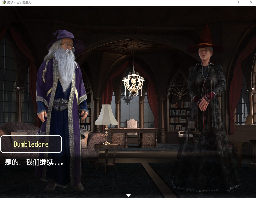 赫敏和爱情的魔法 Ver2.3 双端汉化版【20230327】 游戏截图 3