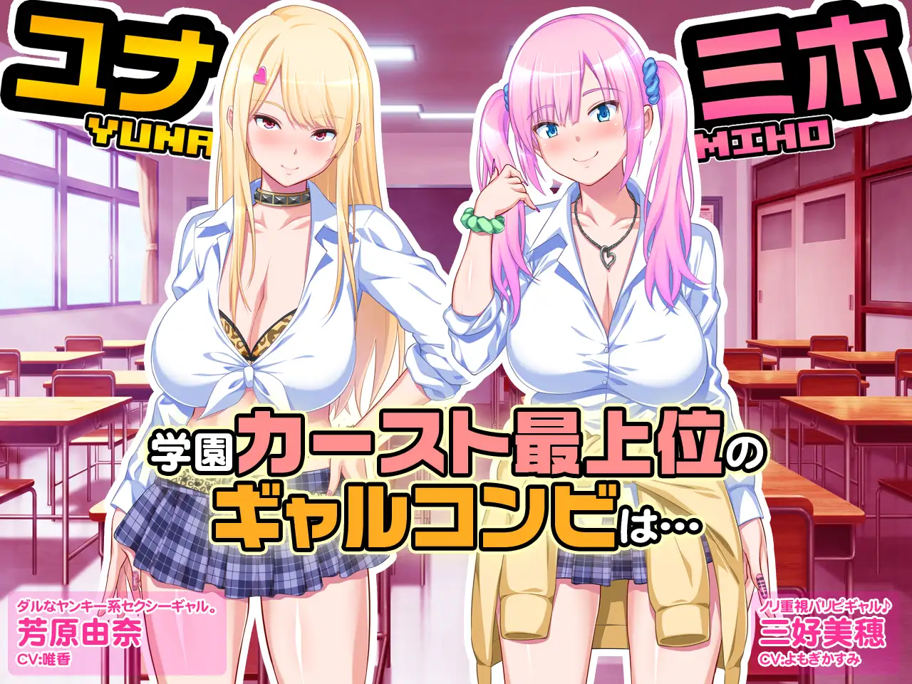 拔作ADV/新汉化丨啪咔色！～宅男的我和强行推销的辣妹～/パコエロ！～キモオタな僕と押し売りギャルズ～ AI汉化版+全CG存档CV/800M【20240114】 游戏截图 7