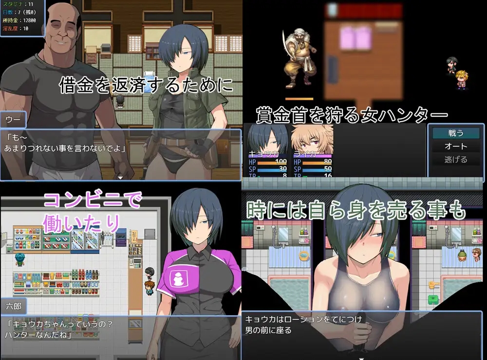 精品RPG汉化丨赏金猎人 京香バウンティハンター キョウカ Ver1.03【20240220】 游戏截图 5