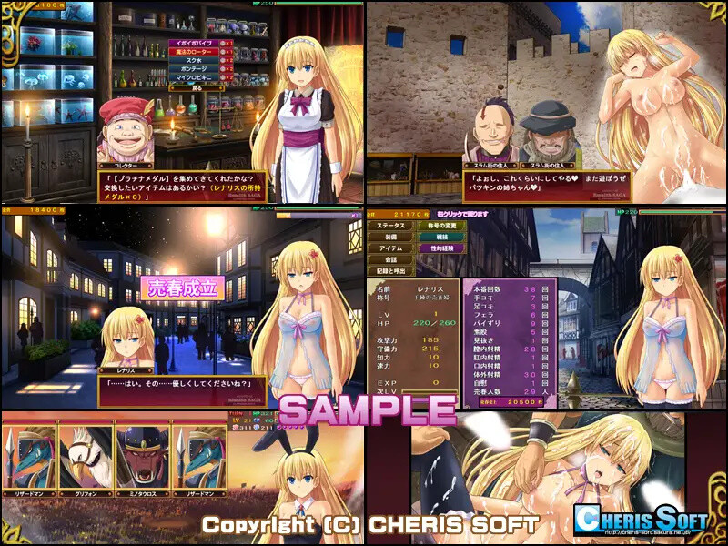 蕾娜莉丝传奇：レナリスサーガ 精翻汉化版+存档 游戏截图 2