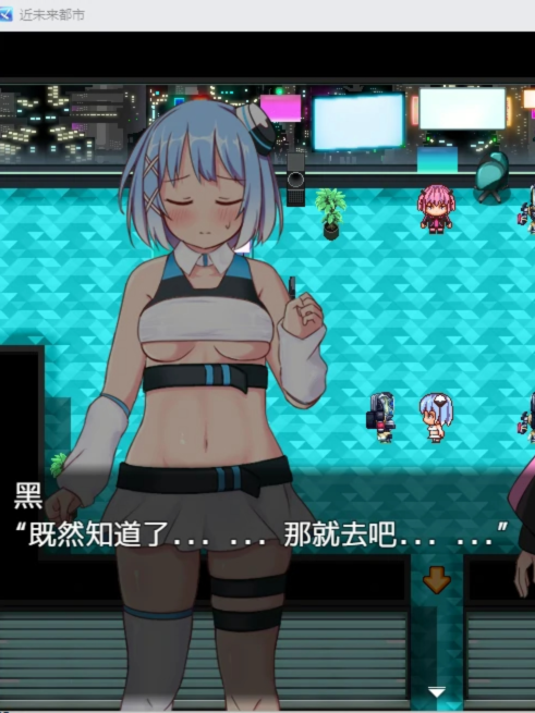 近未来都市汉化版 【20230502】 游戏截图 2