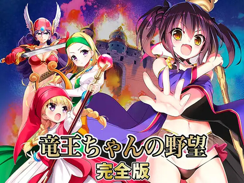 大型战略SLG/幻想/调教羞辱丨信长之野望H版：龙王酱之野望！（竜王ちゃんの野望）V2.02-DL完全版-生肉+全CG包【20241006】 游戏截图 6