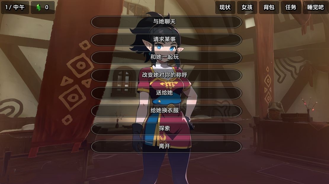 亚洲风SLG/同人丨 爱在赫鲁 Love in Hyrule v0.16  汉化版 【20240830】 游戏截图 4