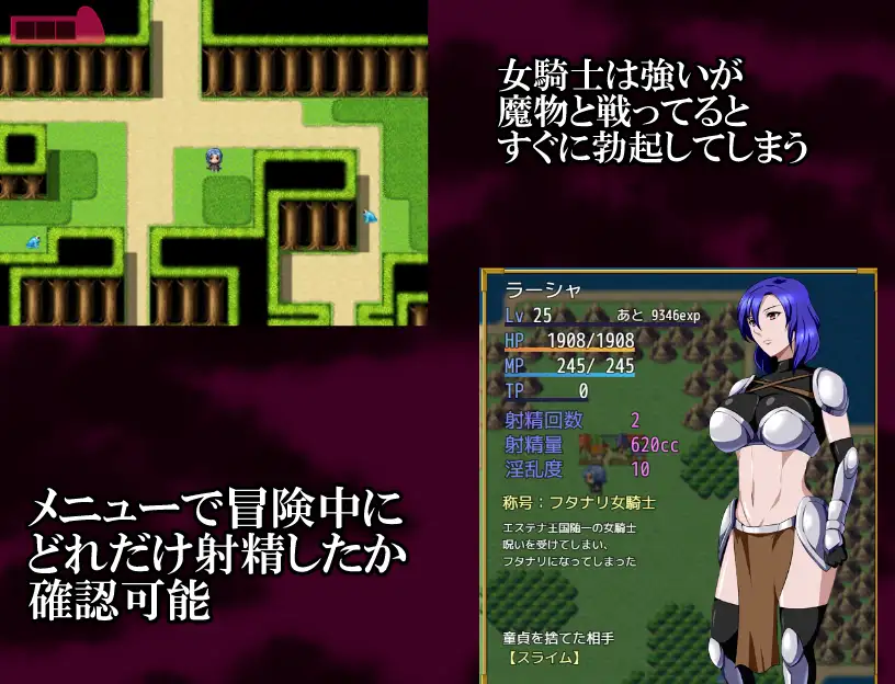 日式RPG/新汉化丨 女骑士拉沙～淫靡的肉棒的诅咒～ 女騎士ラーシャ～淫靡なる肉棒の呪い～ v1.06 【20250123】 游戏截图 4