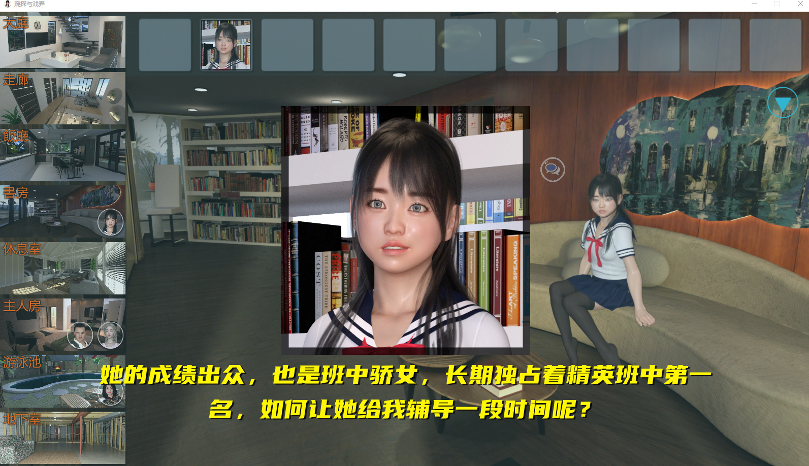 国产SLG中文丨窥探与戏弄 v0.6 官方中文版【20231005】 游戏截图 3