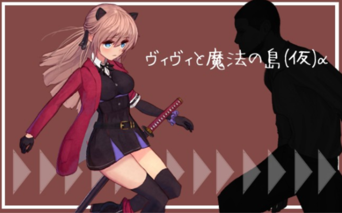 薇薇和魔法之岛：21年12月支援者更新版【ACT】 游戏截图 1