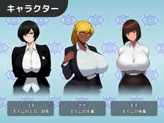 RPG/机翻/新作丨サイミンオフィス～仕事と称して交尾するアクションRPG～【20240203】 游戏截图 5