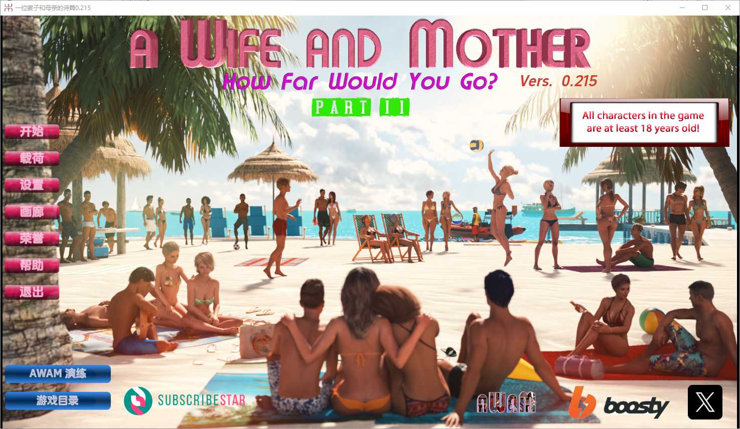 欧美SLG/汉化丨妻子与母亲/A Wife and Mother  Ver0.215 汉化中文版【20241230】 游戏截图 4