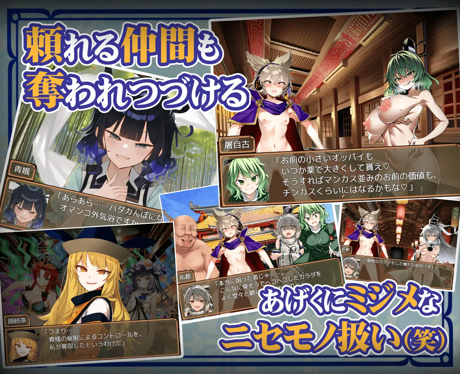 RPG/机翻/新作丨神子と性欲の声 ～ブザマなる催眠異変～ Ver1.11【20231229】 游戏截图 1