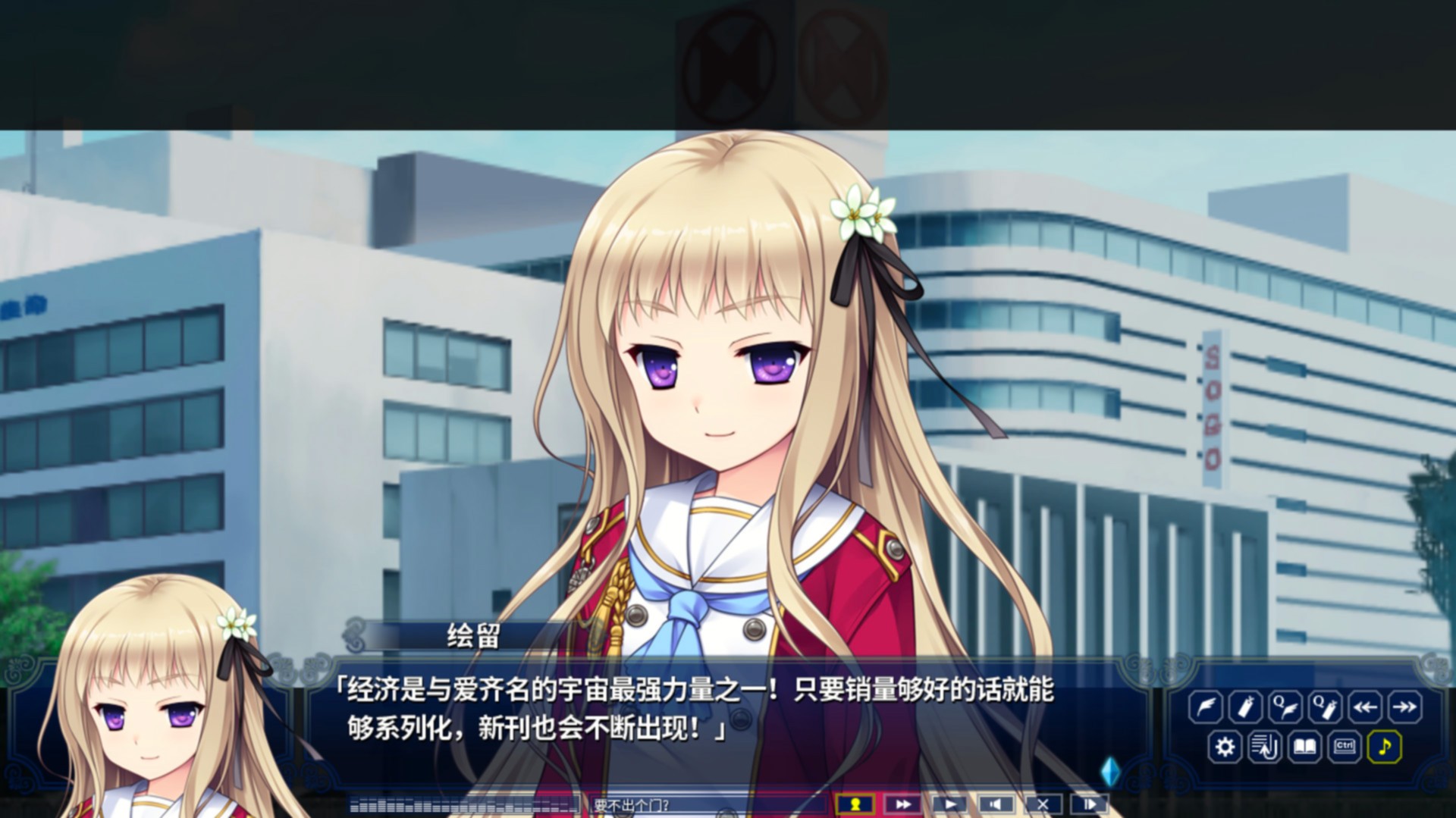 淑女同萌！ 游戏截图 8