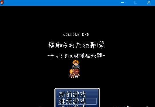 被寝取的青梅竹马 游戏截图 4