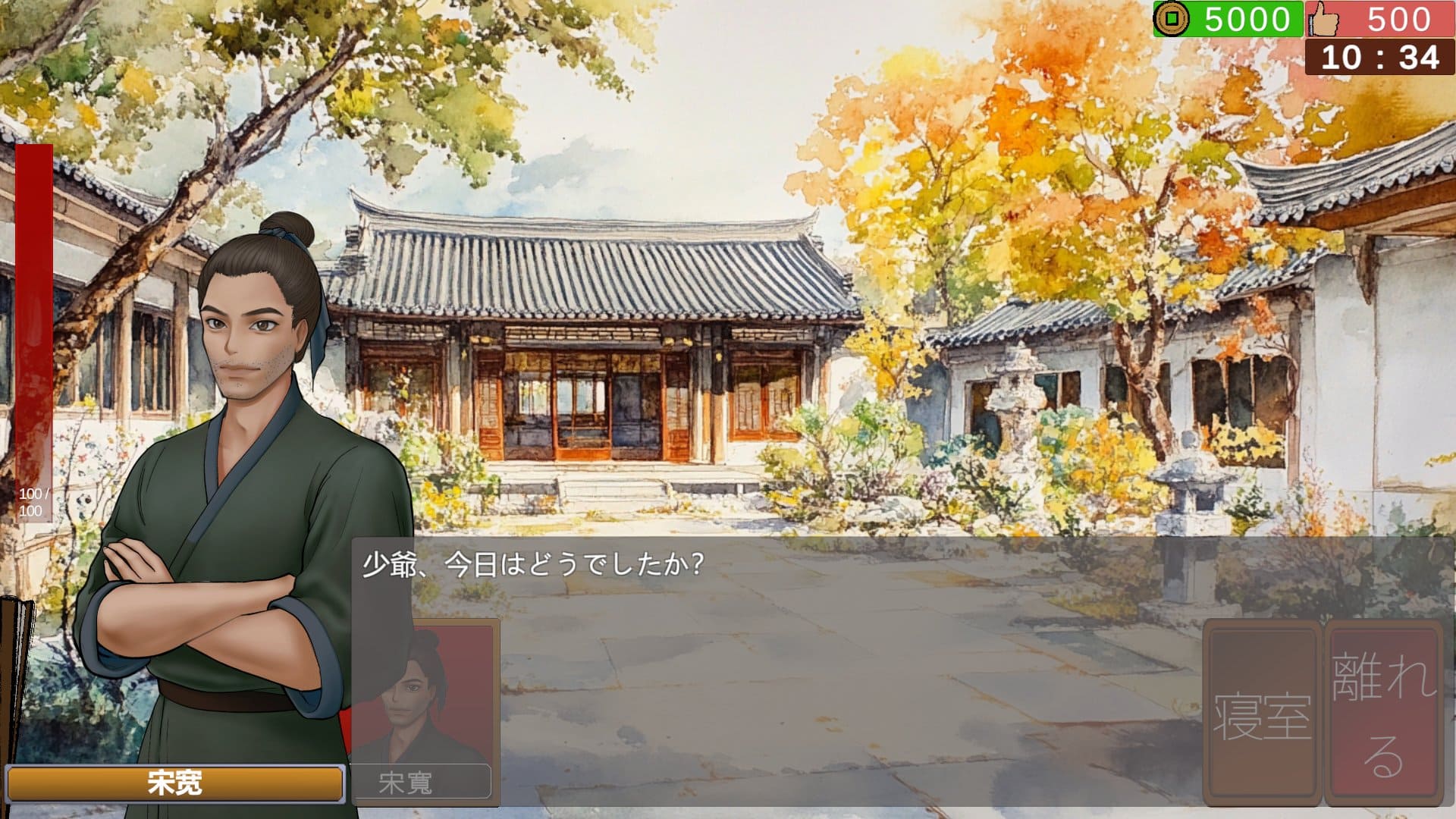 SLG/官中丨 南朝一梦 南朝一夢 Fleeting Dreams v0.1 【20241217】 游戏截图 6
