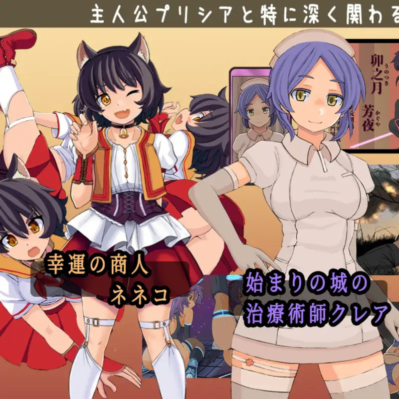 日系RPG/AIGPT汉化丨普莉希拉的冒险/プリシアの冒険のやつ 1.05 礼包码：923476【20240803】