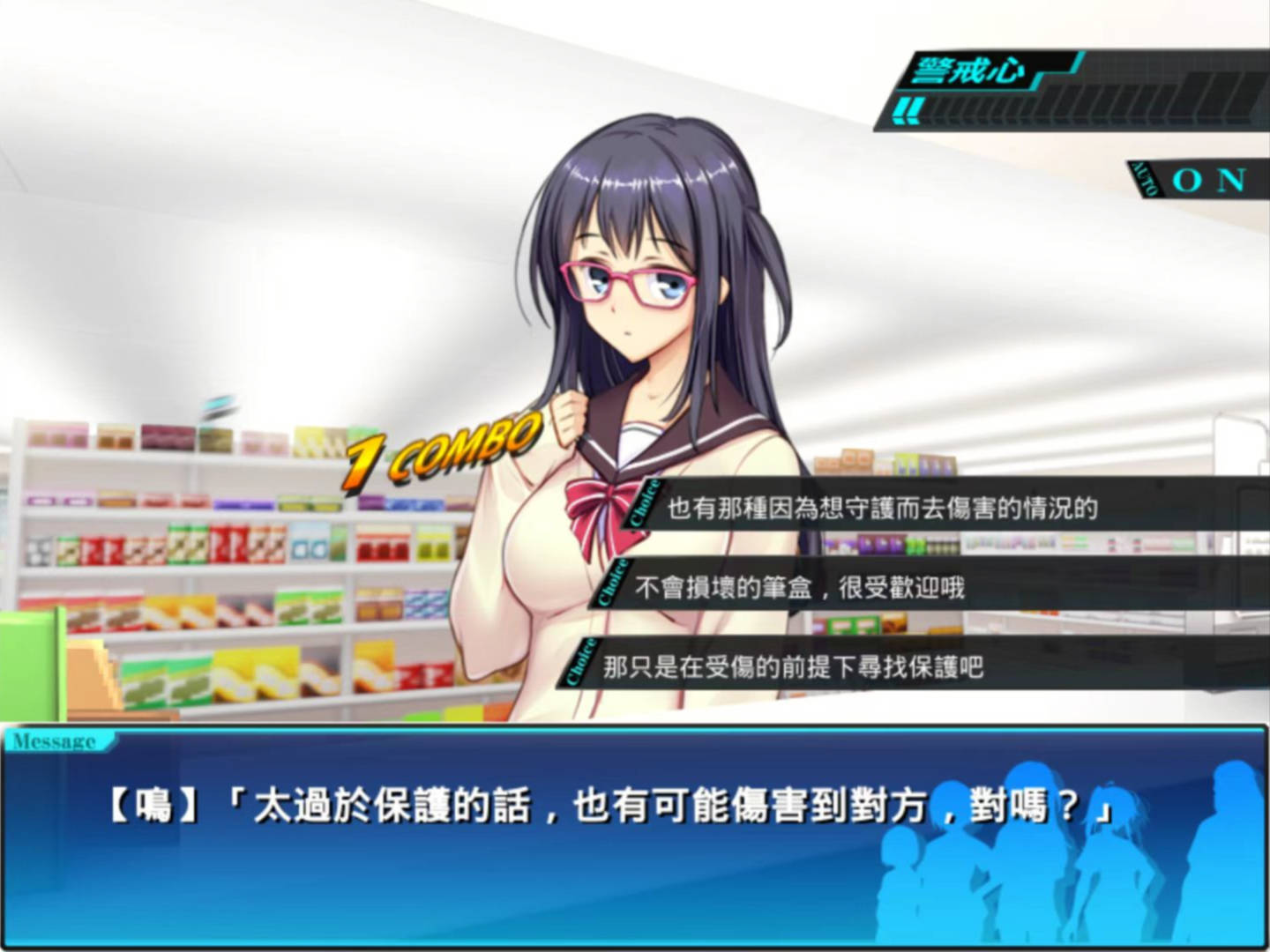 少女便利店Z：偷窃无双全DLC整合精翻完整汉化版 游戏截图 5