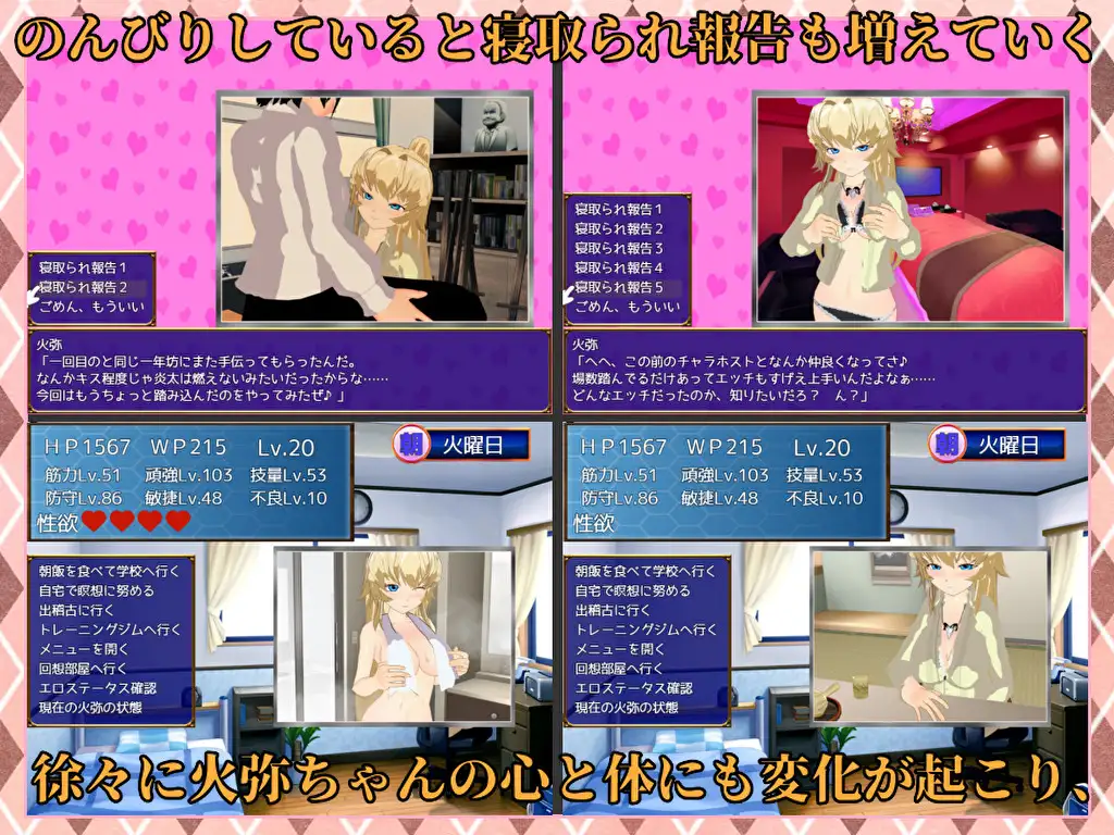 SUCCUMB ～武道家少女のホントの望み～BUG修复版【PC10月】 游戏截图 8