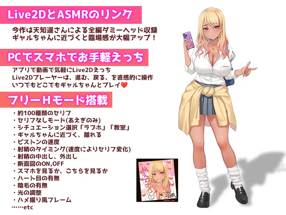SLG/新作/有动画丨Live2DxASMRヤっちゃえ!ギャルちゃん ～お金も成績もえっちで解決～【20230805】 游戏截图 6