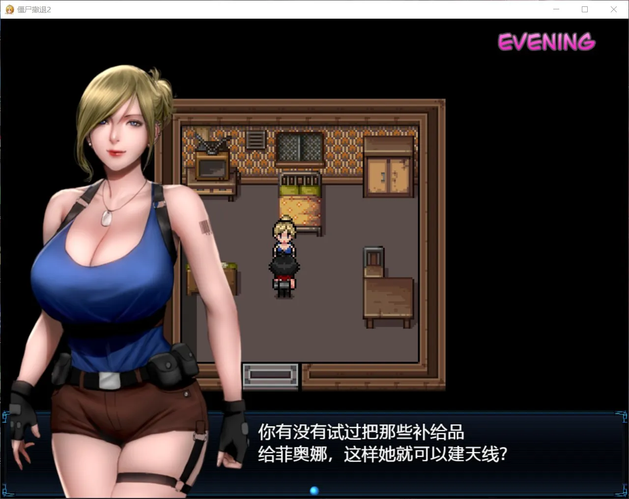 神作RPG汉化动态17日修复版 | 僵尸生活2：进退维艰 V0.12.3a 精翻汉化作弊版【20230514】 游戏截图 7