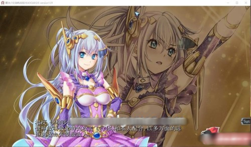 魔法少女消耗戰線：死終Ω神盾+前传 官中步兵版【PC0901】 游戏截图 4