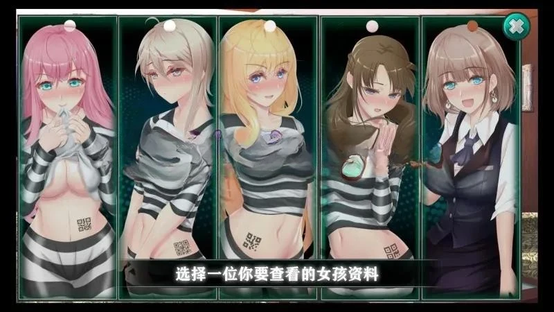 我在女子监狱开后宫  Woman's Prison 游戏截图 8