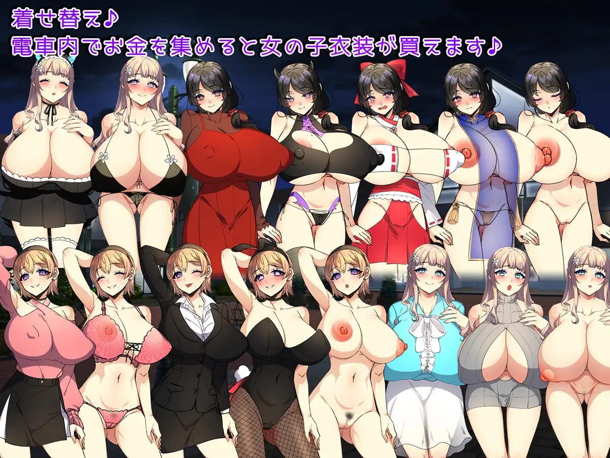 日式RPG/新作丨触摸终点列车GO！～欢迎乘坐变身列车~v1.1  AI汉化版+作弊码 【20250423】 游戏截图 2