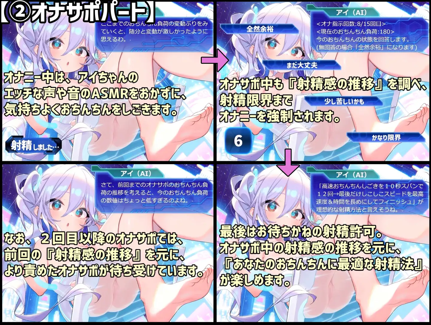 精翻/ASMR/應用程序丨おちんぽ学習型AIオナサポ～【20240523】 游戏截图 2