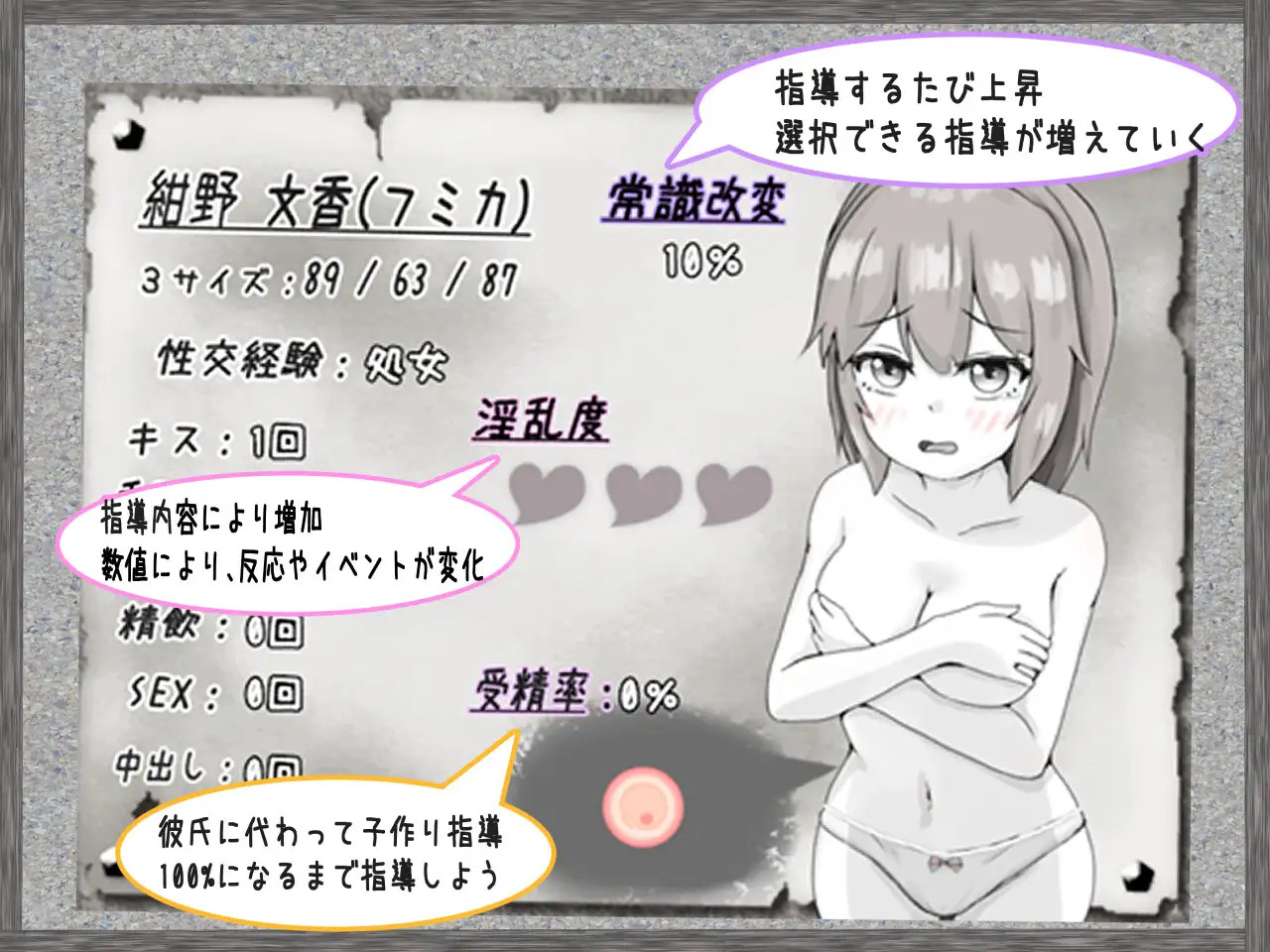 常识改变，让女孩怀孕/常識改変性指導～付き合いたて学生カップル編～【20230502】 游戏截图 3