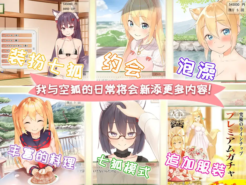 互动ADV/STEAM官中/新作丨妖狐的恋爱学程1.1G/【20231220】 游戏截图 8