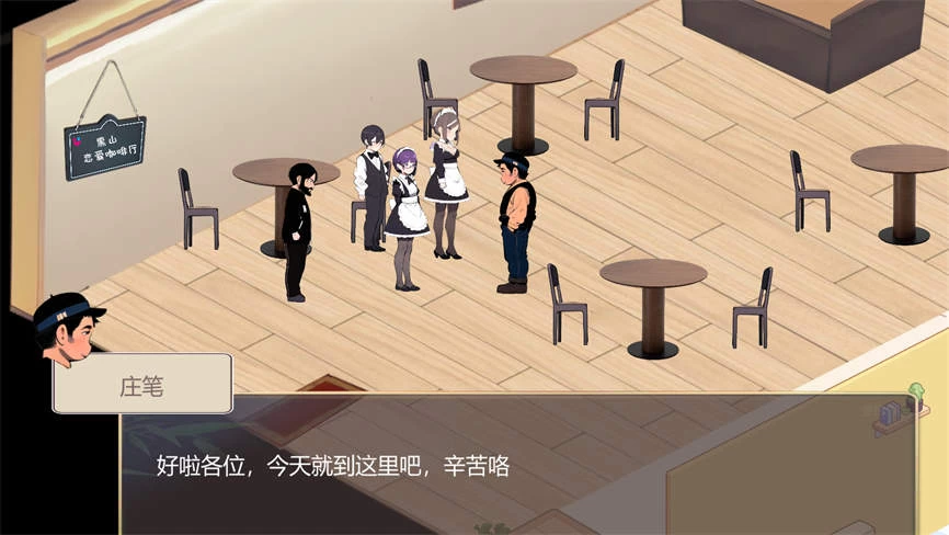 SLG/官中丨黑山恋爱咖啡厅Ver2.9.4官方中文步兵版【20250222】 游戏截图 7