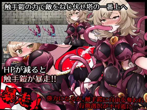日系RPG/AIGPT汉化丨触手铠甲与神秘高塔1.0 XY版--礼包码：454151【20240522】 游戏截图 5