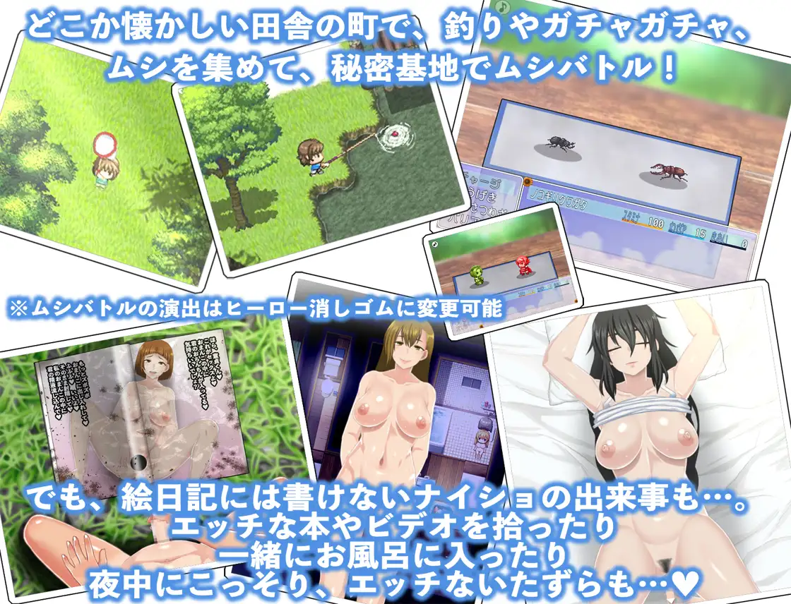 RPG/更新/机翻/有动画丨我的秘密暑假 2 Ver1.27/ぼくのひみつの夏休み2 Ver1.27 正式版【20231005】 游戏截图 3