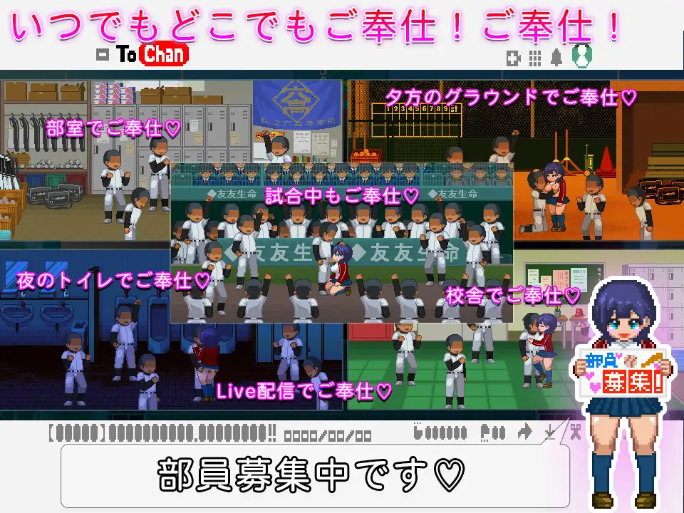 棒球部的性服务经理 みんなのこ奉仕マネージャー v1.02 【20221118】 游戏截图 2
