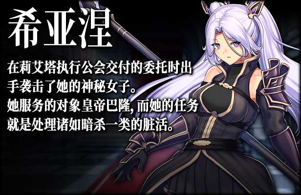 【爆款RPG/中文/双端】强欲冒险家与王室之血 Ver1.01 官方中文步兵版+全回想 游戏截图 7