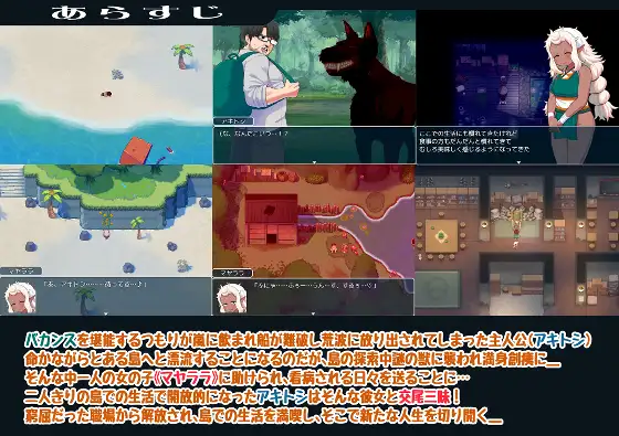 RPG/新作/机翻丨亜人島漂流記～不思議な島で小さな住人たちと交尾三昧～【20230818】 游戏截图 7