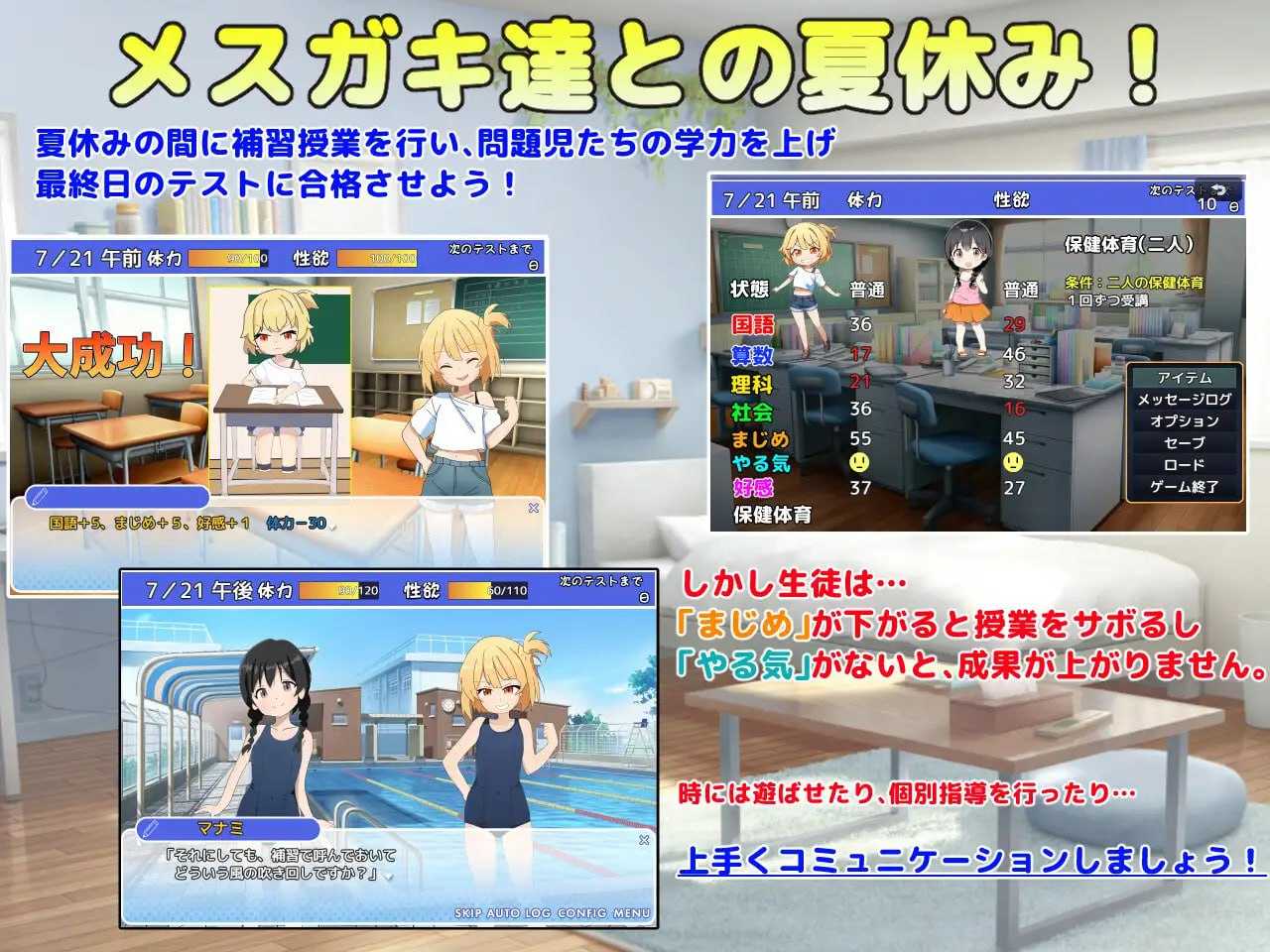SLG/汉化丨雌小鬼课程！/メスガキ授業！ Ver2.0 AI汉化版【20241107】 游戏截图 3