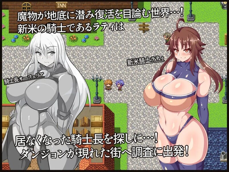 回合RPG爆乳巨乳2C丨新米骑士拉蒂~意识改变成RBQ骑士！V1.0精翻完整汉化+全回想【20241020】 游戏截图 6
