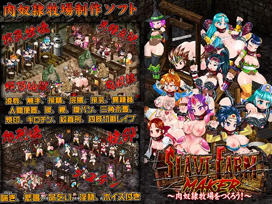 SLG/官中丨奴隶农场制造者 ～打造肉奴隶牧场～  /スレイブファームメーカー～肉奴隷牧場をつくろう～  官方中文版【20240228】 游戏截图 8