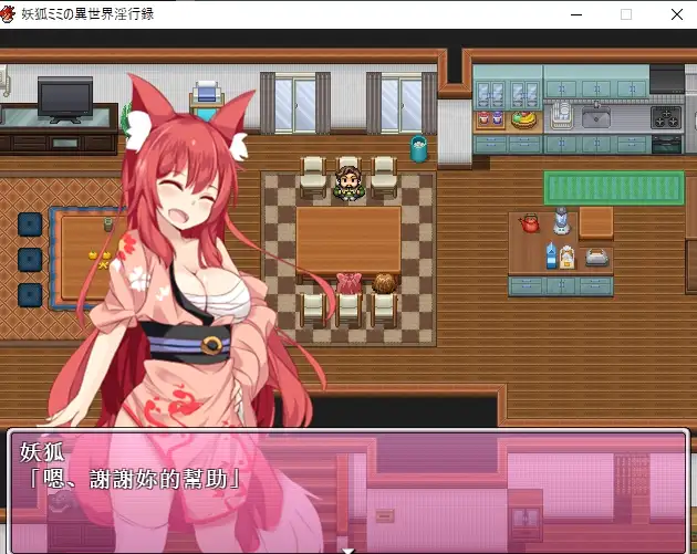 妖狐ミミ～異世界淫行録～ 完整汉化版【20221230】 游戏截图 6