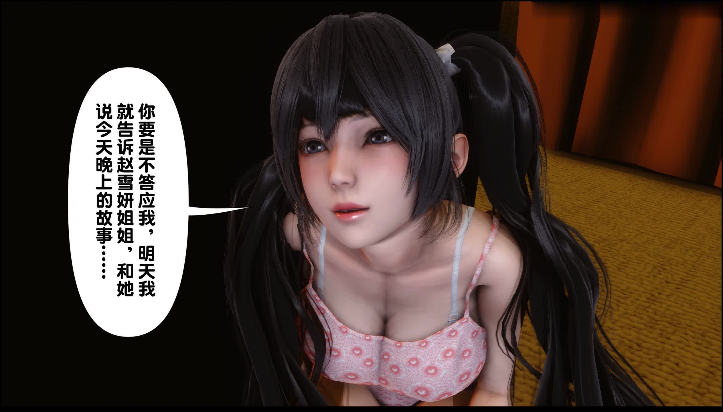 亚洲风SLG/小马拉大车/3C丨淫欲全家桶 V1.00.1 汉化中文【20241230】 游戏截图 6
