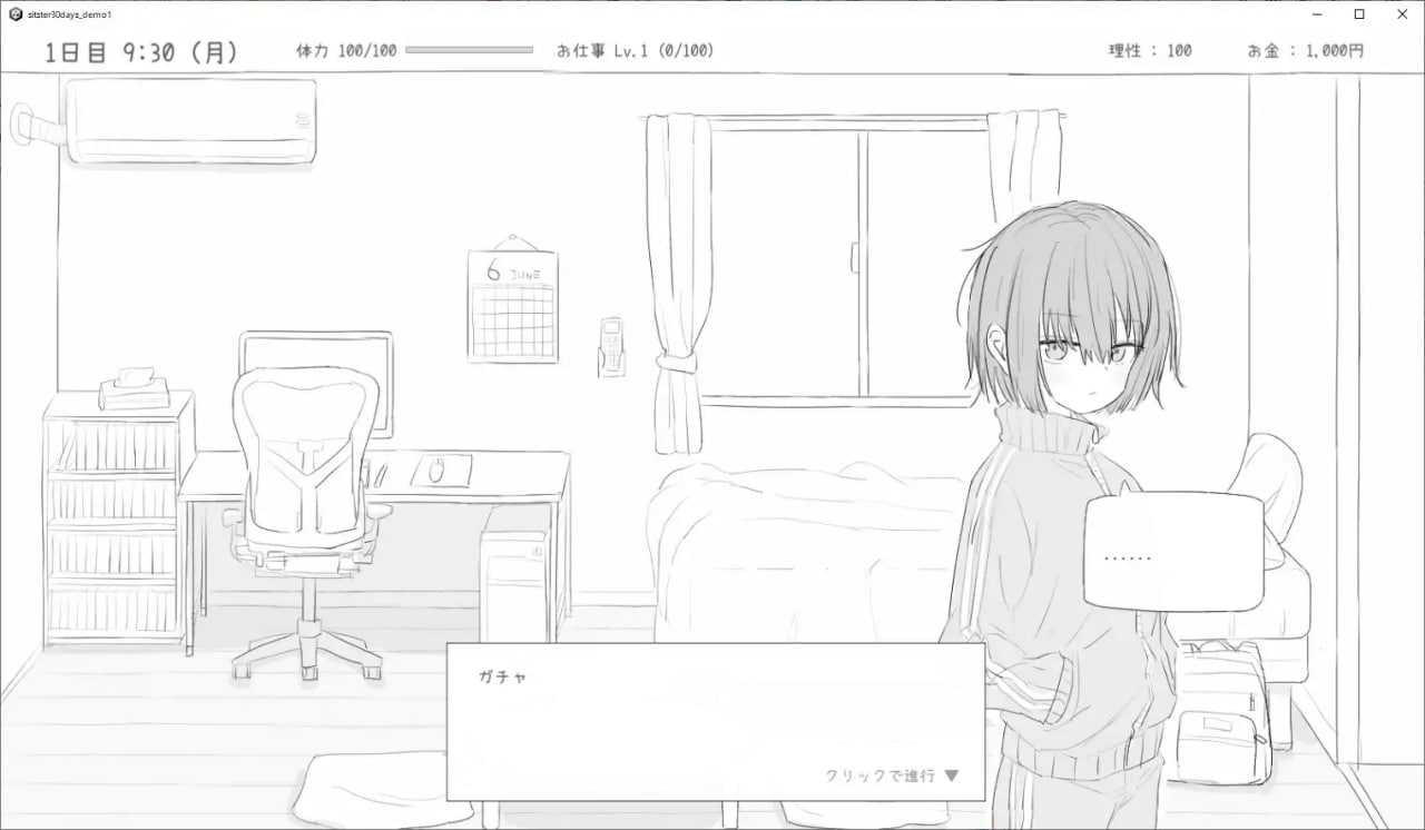 SLG/机翻丨与不去上学的妹妹一起度过的30天/不登校妹との30日間 Ver1.01 【20241225】 游戏截图 3