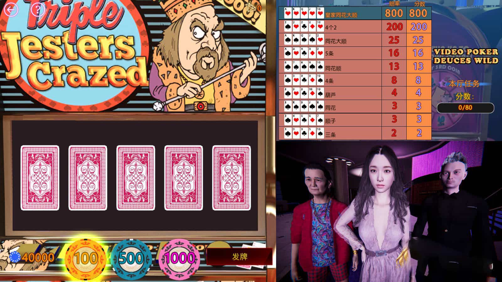 SLG/新作/官中动态无码丨赌神模拟器：欲望赌场/ Casino Of Desire V1.02【20230805】 游戏截图 1