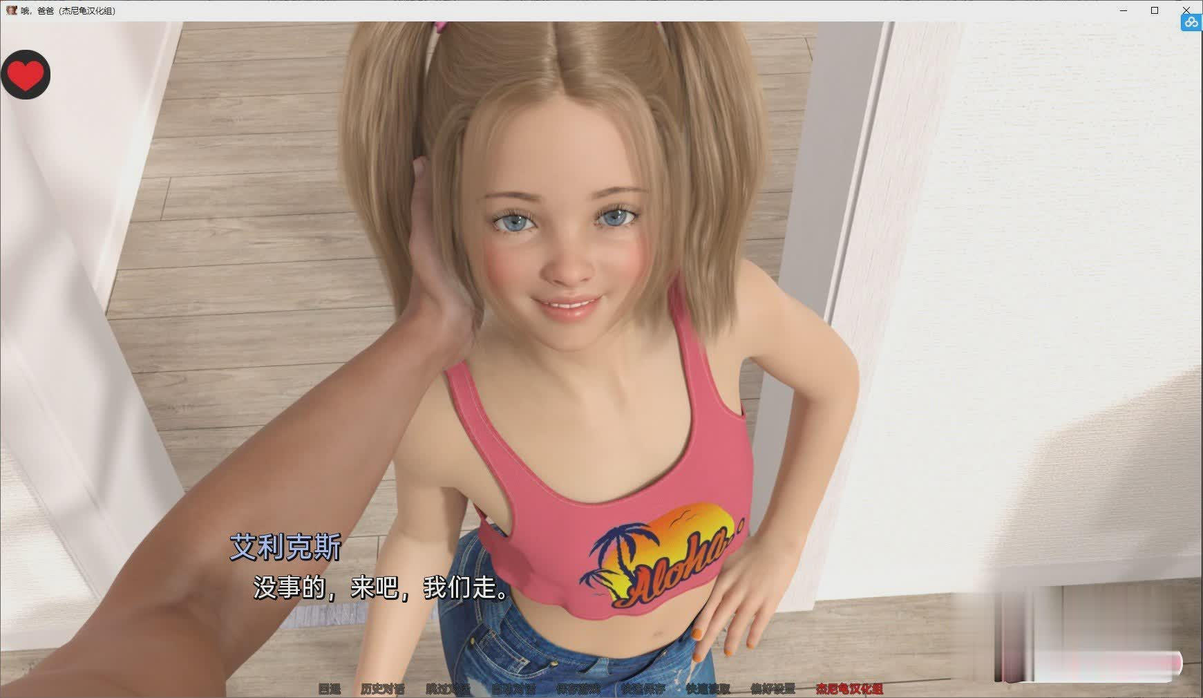 鬼父SLG动态汉化丨哦！爸爸 Oh Daddy-Ver0.9【20230707】 游戏截图 1
