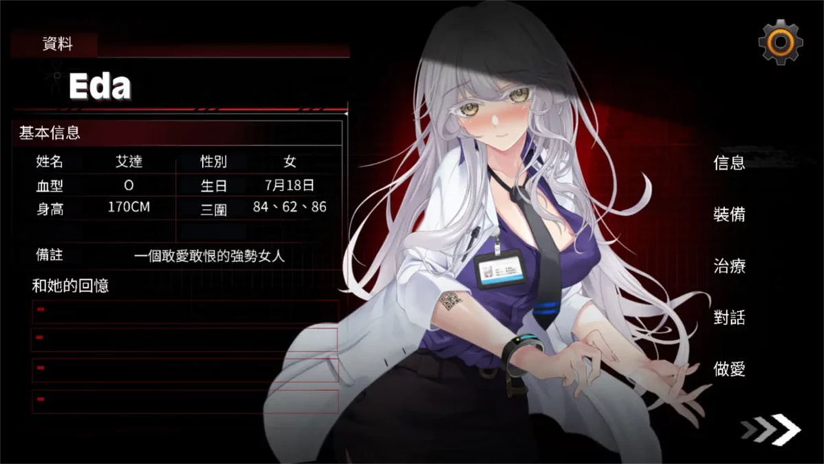 SLG/STEAM官中/新作丨索命倒数-背德的欲望清单 V1.05【20240410】 游戏截图 2