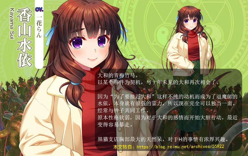 银妖虫秽~凌蚀桃园退魔录DL官方中文版【PC0818】 游戏截图 7