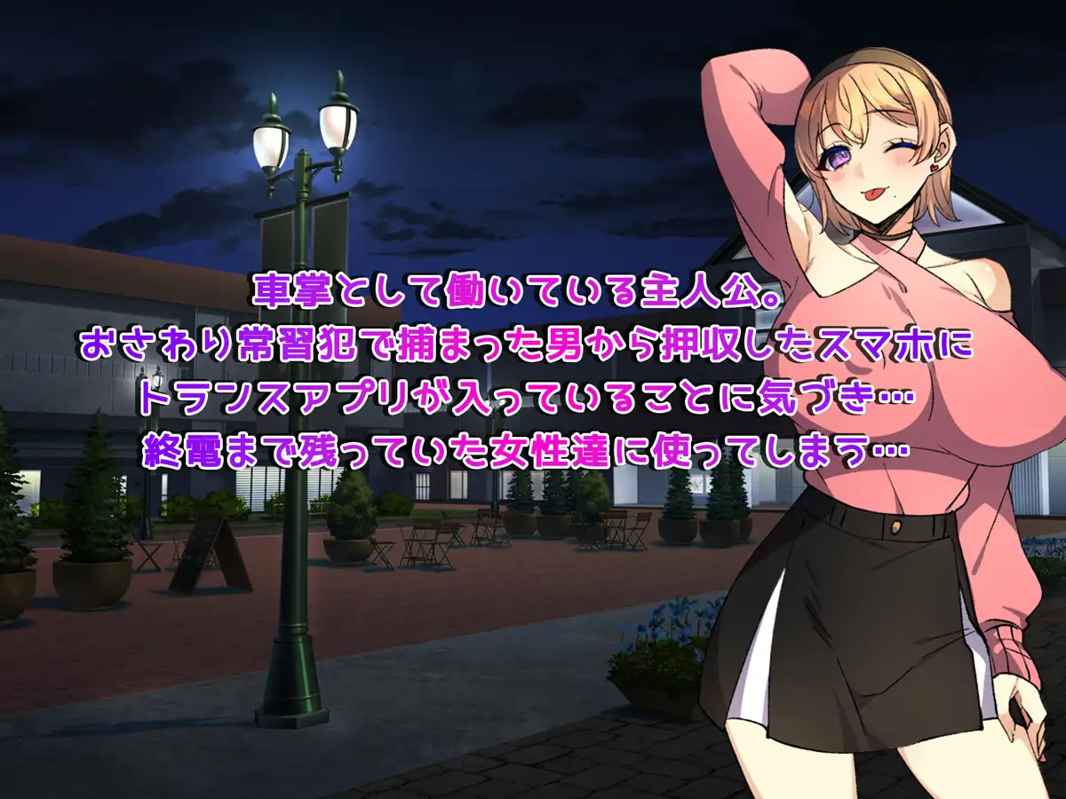日式RPG/新作丨触摸终点列车GO！～欢迎乘坐变身列车~v1.1  AI汉化版+作弊码 【20250423】 游戏截图 6