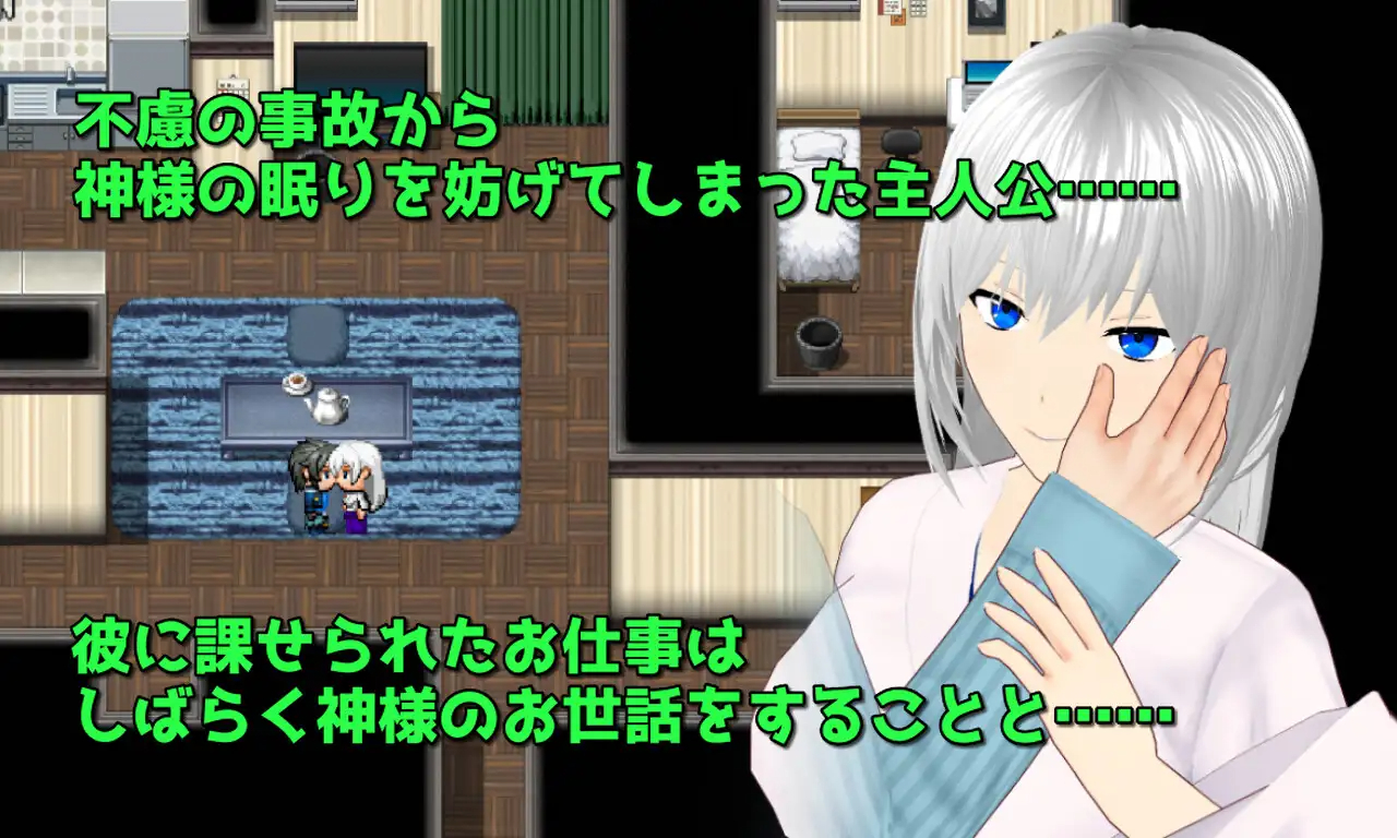 RPG/机翻/双端 | 与雪神的同居生活/Snowy ～雪神様の一休み～【20230513】 游戏截图 3