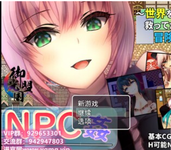 NPC/NPC随意奸小合集3【20230327】 游戏截图 1