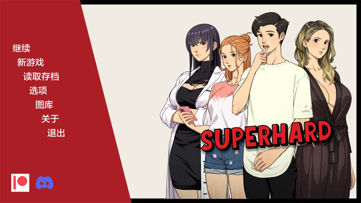 欧美SLG/AIGPT汉化/2D丨超难 Superhard  v0.4.0【20240710】 游戏截图 4