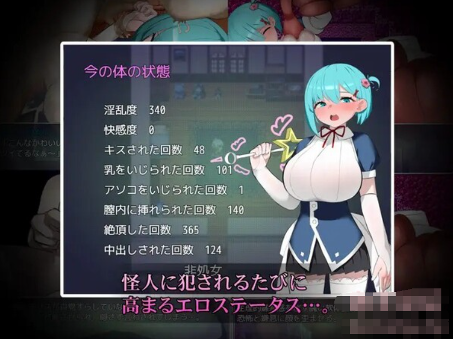 魔法少女ピュアアリス～怪人【20230315】 游戏截图 4
